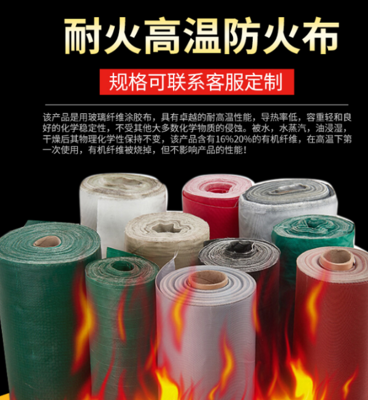 为什么要使用防火布?