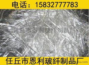 玻璃纤维短切丝 开刀丝 快凝快硬硫铝酸盐水泥用,陕西销售电话13991310925图片,玻璃纤维短切丝 开刀丝 快凝快硬硫铝酸盐水泥用,陕西销售电话13991310925高清图片 任丘市恩利玻纤制品厂