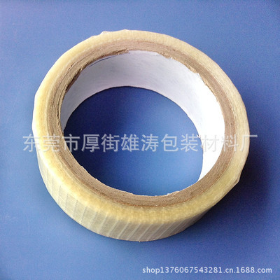 【供应玻璃纤维胶带宽25MM*长20Y 纤维胶带 纤维胶带厂家】价格,厂家,图片,捆扎包装胶带,东莞市厚街雄涛包装材料厂-